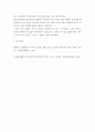 아동음악 ) 노래부르기와 관련된 음악적 능력의 연령별 발달특징과 노래부르기 활동계획 시 고려사항 7페이지