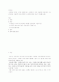 언어지도 ) 그림책 중 영아반, 유아반 연령에 맞는 그림책을 한 권씩 선정하여 선정이유와 그림책 특징을 서술하고 언어교육 활용 시 어떠한 방법이 있는지 기술해 보세요 2페이지