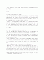언어지도 ) 그림책 중 영아반, 유아반 연령에 맞는 그림책을 한 권씩 선정하여 선정이유와 그림책 특징을 서술하고 언어교육 활용 시 어떠한 방법이 있는지 기술해 보세요 3페이지