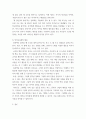언어지도 ) 그림책 중 영아반, 유아반 연령에 맞는 그림책을 한 권씩 선정하여 선정이유와 그림책 특징을 서술하고 언어교육 활용 시 어떠한 방법이 있는지 기술해 보세요 4페이지