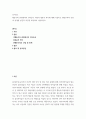 언어지도 ) 행동주의 관점에서의 언어습득 과정과 대표적 학자에 대해 서술하고 행동주의의 강점과 한계를 본인의 의견을 포함하여 서술하시오 2페이지