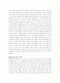 언어지도 ) 행동주의 관점에서의 언어습득 과정과 대표적 학자에 대해 서술하고 행동주의의 강점과 한계를 본인의 의견을 포함하여 서술하시오 4페이지
