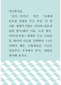 여성복지론 ) ‘나의 어머니’ 혹은 ‘나에게 중요한 영향을 주신 여성’의 역사를 생애주기별로 인터뷰(질문과 답변 형식)해서 기술, 소감 제시, 어머니(여성) 생애의 주요 이슈들 중 하나의 이슈를 선택하여 1~4주차에서 배운 수업내용을 기초로 여성주의 시각에서 분석, 대안을 제시해 보시오. 1페이지