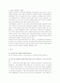여성복지론 ) ‘나의 어머니’ 혹은 ‘나에게 중요한 영향을 주신 여성’의 역사를 생애주기별로 인터뷰(질문과 답변 형식)해서 기술, 소감 제시, 어머니(여성) 생애의 주요 이슈들 중 하나의 이슈를 선택하여 1~4주차에서 배운 수업내용을 기초로 여성주의 시각에서 분석, 대안을 제시해 보시오. 3페이지