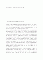 역사 ) 당의 입장에서 본 신라의 통일 요약 & 미션 수행 2페이지