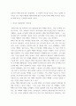 역사 ) 당의 입장에서 본 신라의 통일 요약 & 미션 수행 3페이지