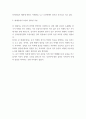 역사 ) 당의 입장에서 본 신라의 통일 요약 & 미션 수행 4페이지