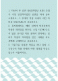 연극학 ) 자신이 본 공연 중(공연영상 포함) 무대가 가장 인상적이었던 공연을 하나 골라 소개하고, 그 무대가 작품 속에서 어떤 의미를 만들어냈는지 서술하시오 1페이지
