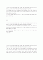 연극학 ) 자신이 본 공연 중(공연영상 포함) 무대가 가장 인상적이었던 공연을 하나 골라 소개하고, 그 무대가 작품 속에서 어떤 의미를 만들어냈는지 서술하시오 2페이지