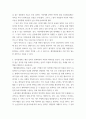 연극학 ) 자신이 본 공연 중(공연영상 포함) 무대가 가장 인상적이었던 공연을 하나 골라 소개하고, 그 무대가 작품 속에서 어떤 의미를 만들어냈는지 서술하시오 3페이지