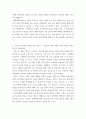 연극학 ) 자신이 본 공연 중(공연영상 포함) 무대가 가장 인상적이었던 공연을 하나 골라 소개하고, 그 무대가 작품 속에서 어떤 의미를 만들어냈는지 서술하시오 4페이지