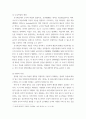 영유아교수방법론 ) 영아를 위한 교수,학습의 계획 과정을 설명하시오 3페이지