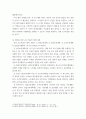 영유아교수방법론 ) 영아를 위한 교수,학습의 계획 과정을 설명하시오 4페이지