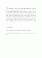 영유아교수방법론 ) 영아를 위한 교수,학습의 계획 과정을 설명하시오 5페이지