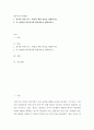 영유아교수방법론 ) 영아를 위한 교수·학습의 계획 과정을 설명하시오 2페이지