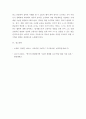 영유아교수방법론 ) 영아를 위한 교수·학습의 계획 과정을 설명하시오 8페이지