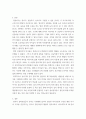 영유아발달 ) 영유아의 발달(영아기, 걸음마기, 유아기) 특성을 고려하여 발달별 유아언어교육의 지도 방법에 대해 논하시오 3페이지