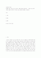 오늘날의프랑스 ) 다양한 인적 구성을 가진 모자이크 사회인 현대 프랑스에서 ‘우리의 조상 골족’이라는 공화국 교과서가 가르치는 골족 신화의 문제점은 무엇일까 2페이지