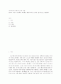 외국어로서의 한국어 교육 실습 ) 한국어 교사가 국어학과 교육학을 배워야 하는 논리적, 명시적으로 설명하라 2페이지