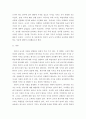 외국어로서의 한국어 교육 실습 ) 한국어 교사가 국어학과 교육학을 배워야 하는 논리적, 명시적으로 설명하라 3페이지