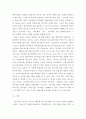 외국어로서의 한국어 교육 실습 ) 한국어 교사가 국어학과 교육학을 배워야 하는 논리적, 명시적으로 설명하라 4페이지