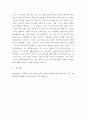 외국어로서의 한국어 교육 실습 ) 한국어 교사가 국어학과 교육학을 배워야 하는 논리적, 명시적으로 설명하라 5페이지