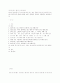 외국어로서의 한국어 능력 평가론 ) 한국어 학습자의 듣기 능력을 평가하는 듣기 평가 문항을 문항 분석 관점에서 검토하고 문제가 있는 문항을 10문항 찾아서 문제점을 분석하고 개선방안을 제시하십시오 2페이지