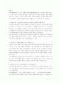 외국어로서의 한국어 능력 평가론 ) 한국어 학습자의 듣기 능력을 평가하는 듣기 평가 문항을 문항 분석 관점에서 검토하고 문제가 있는 문항을 10문항 찾아서 문제점을 분석하고 개선방안을 제시하십시오 5페이지