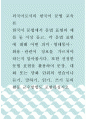 외국어로서의 한국어 문법 교육론 ) 한국어 문법에서 문법 표현의 예를 둘 이상 들고, 각 문법 표현에 대해 어떤 의미, 형태통사, 화용, 관련어 정보를 가르쳐야 하는지 알아봅시다 1페이지