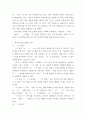 외국어로서의 한국어 문법 교육론 ) 한국어 문법에서 문법 표현의 예를 둘 이상 들고, 각 문법 표현에 대해 어떤 의미, 형태통사, 화용, 관련어 정보를 가르쳐야 하는지 알아봅시다 4페이지