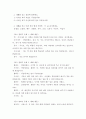 외국어로서의 한국어 이해교육론 ) 세종한국어3의 14단원 중 한 단원을 선택하여 ′듣고 말하기′부분을 재구성해 수업계획을 수립하되, 학생에게 배부할 부교재 형태로 개발합니다 5페이지