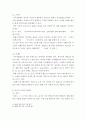 외국어로서의 한국어학개론 ) 현대 국어에 나타나는 경음화 현상의 실태와 유형, 그리고 그 배경에 대하여 논하시오 4페이지