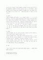 외국어로서의 한국어학개론 ) 현대 국어에 나타나는 경음화 현상의 실태와 유형, 그리고 그 배경에 대하여 논하시오 6페이지