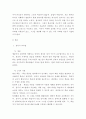 침묵식 교수법으로 한국어교육을 가르칠 때, 예상되는 효과와 어려움을 기술하고, ‘나의 관점’에서 개선 방법을 제안하시오 3페이지