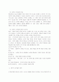 침묵식 교수법으로 한국어교육을 가르칠 때, 예상되는 효과와 어려움을 기술하고, ‘나의 관점’에서 개선 방법을 제안하시오 4페이지