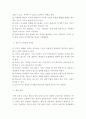 침묵식 교수법으로 한국어교육을 가르칠 때, 예상되는 효과와 어려움을 기술하고, ‘나의 관점’에서 개선 방법을 제안하시오 5페이지