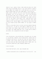 침묵식 교수법으로 한국어교육을 가르칠 때, 예상되는 효과와 어려움을 기술하고, ‘나의 관점’에서 개선 방법을 제안하시오 6페이지