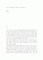 요약 ) 서울시 주민자치센터의 시설유형 및 특성에 관한 연구 2페이지