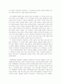 요약 ) 중국정치론 3페이지