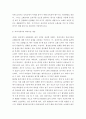 용수및하페수처리 ) 학생들 거주지역에서 운영하고 있는 정수장 및 하(폐)수처리장 각각 한 곳을 직접 방문하여 아래의 내용을 조사 후 다음에 답하라 6페이지