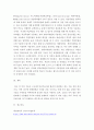 용수및하페수처리 ) 학생들 거주지역에서 운영하고 있는 정수장 및 하(폐)수처리장 각각 한 곳을 직접 방문하여 아래의 내용을 조사 후 다음에 답하라 7페이지