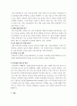 용수및하폐수처리 ) 학생들 거주지역에서 운영하고 있는 정수장 및 하(폐)수처리장 각각 한 곳을 직접 방문하여 아래의 내용을 조사 후 다음에 답하라 7페이지