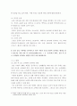 운동과 영양 ) 포도당이 무산소성 해당과정을 통해 에너지를 생성할 경우 포도당 1분자에서 2ATP가 생성되고, 이때 근육 피로의 원인 물질인 (  A  )이(가) 생성된다 5페이지