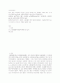 유아교육과정 ) 2019 개정 누리과정의 추구하는 인간상, 목적과 목표, 운영방침, 영역별 목표 및 내용이 제시된 놀이에서 어떻게 반영되고 있는지 찾아 기술하시오 2페이지