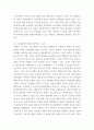 유아교육과정 ) 2019 개정 누리과정의 추구하는 인간상, 목적과 목표, 운영방침, 영역별 목표 및 내용이 제시된 놀이에서 어떻게 반영되고 있는지 찾아 기술하시오 3페이지