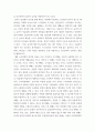 유아교육과정 ) 2019 개정 누리과정의 추구하는 인간상, 목적과 목표, 운영방침, 영역별 목표 및 내용이 제시된 놀이에서 어떻게 반영되고 있는지 찾아 기술하시오 5페이지
