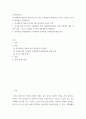 유아사회 ) 유아에게 친사회성을 향상시키고자 하는 교육활동을 진행하고자 한다 2페이지
