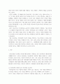 유아사회 ) 유아에게 친사회성을 향상시키고자 하는 교육활동을 진행하고자 한다 3페이지