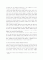 유아사회 ) 유아에게 친사회성을 향상시키고자 하는 교육활동을 진행하고자 한다 4페이지