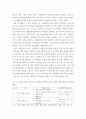 유아사회 ) 유아에게 친사회성을 향상시키고자 하는 교육활동을 진행하고자 한다 5페이지